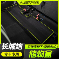 Great Wall Cannon Rear Seat Downchanging Device Items Box By version Cross-country version Interior Interior Pickup Truck Decoration Containing Box Accessories