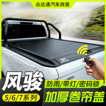 Great Wall Wind Jun 567 rear box Lid Leather Truck Retrofit Accessories Push-pull Flat Cover Flex Special Roller Blind carriage lid