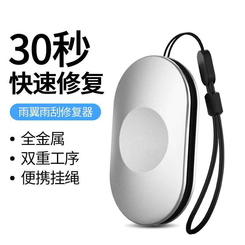 Car Wiper Repair Machine Portable Metal Universal Retouching Wiper Cleaning Tool Adhesive Strips Without Bone Wiper Blades