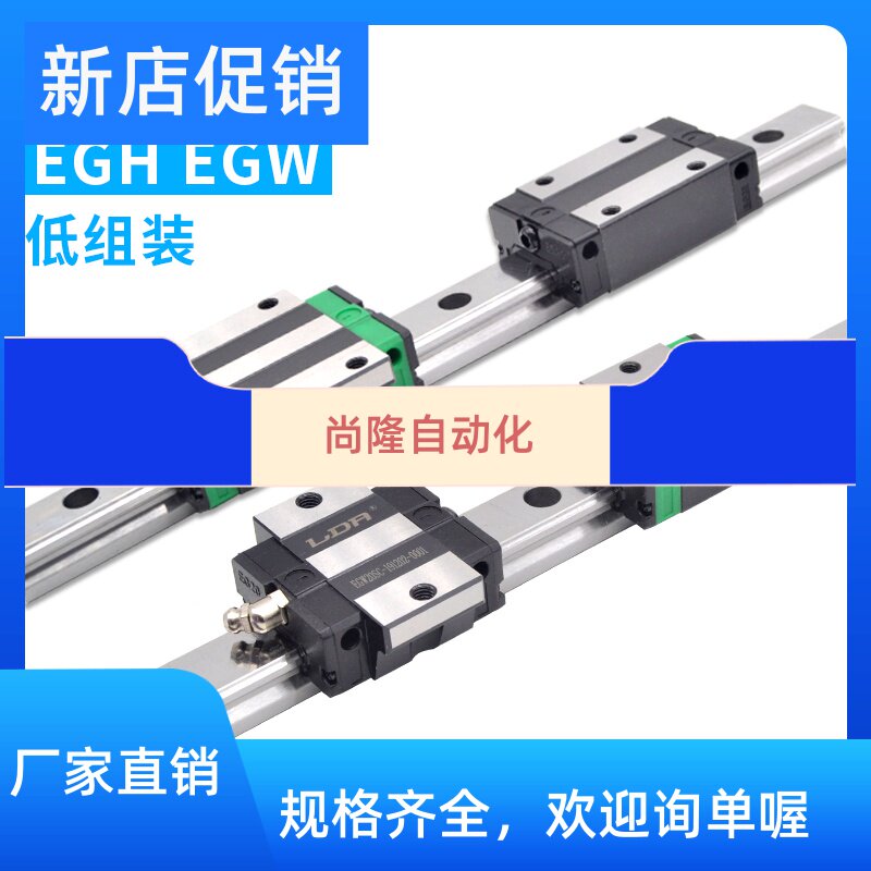 Heavy Import Upper Silver Swap Low Assembly Linear Rail Line Rail Slider Bearings EGR EGH EGW SA Rust Prevention