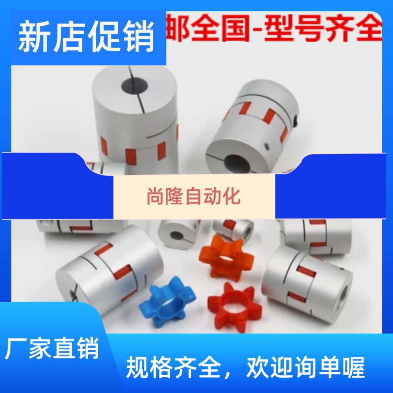 Elastic Coupling Aluminum Alloy Plum Blossom D45L66 Servo stepping motor Ball Aperture Aperture 14 14 15 -25mm