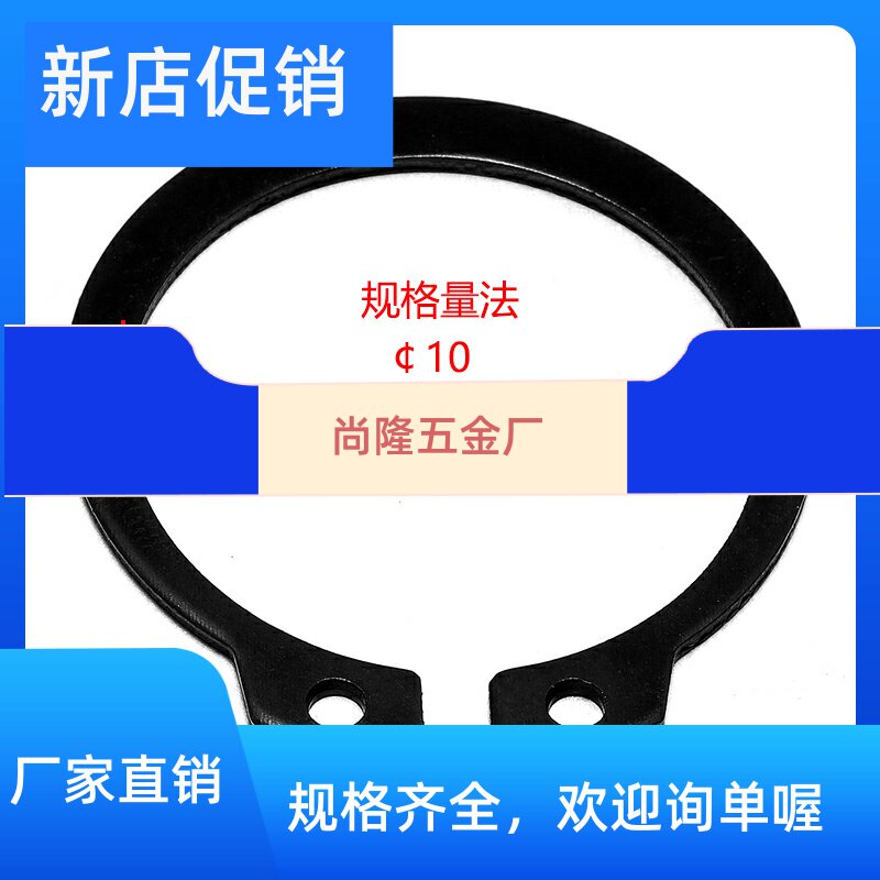 GB893 for hole type C clip ring inside elastic clip hole clip ring M789101213 20 25 40 60 80 ~ 200