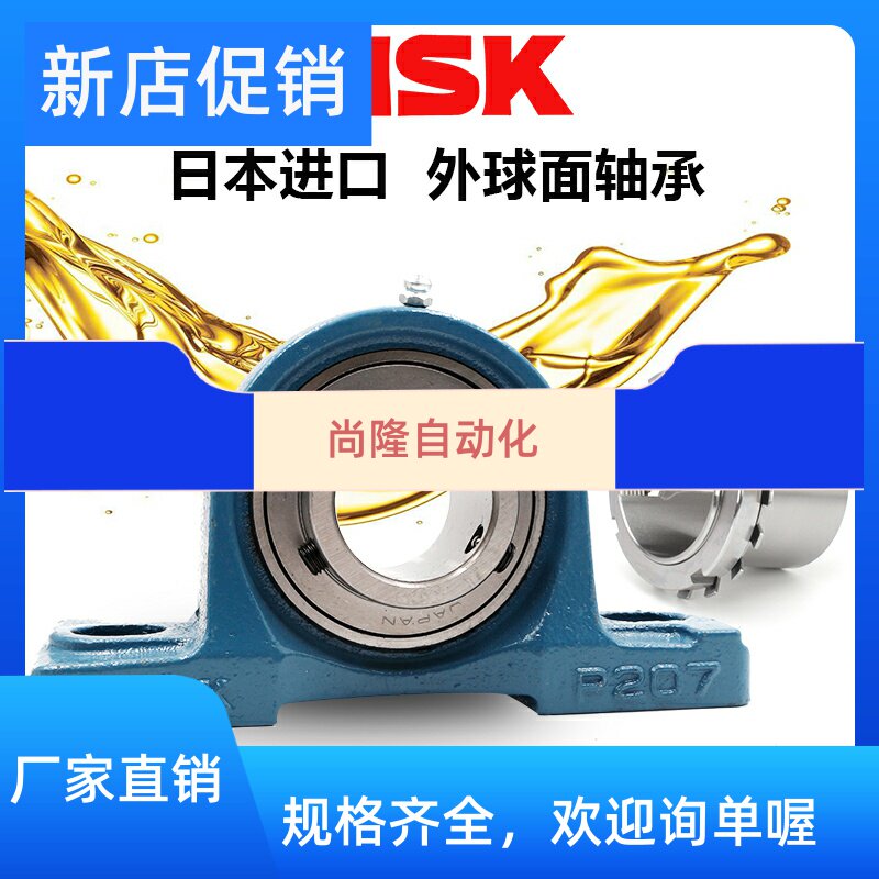 Imported high speed NSK Outer spherical surface with seat bearing UCP204 205206207 P208 209210211