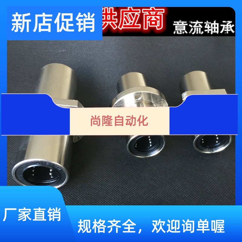Lengthened middle round flange linear bearings LMFC8 10 12 12 20 20 25 30 40 50LUU plated