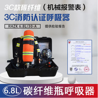 Fire Positive Positive Self-supply Air Suction Aspirator RHZK6 8 30 Carbon fiber cylinder 3C certified Aspirator Mask