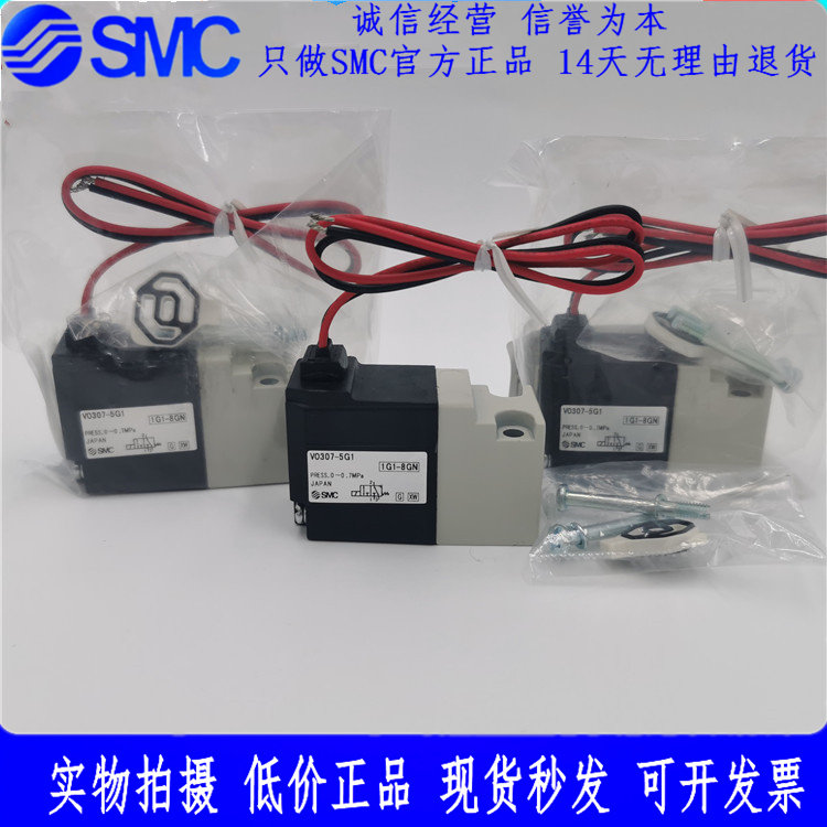 Solenoid valve VO307-5G1 5DZ1 4G1 4G1 5G1 5DZ14G14DZ1X84 5DZ14G14DZ1X84 5DZ14G14DZ1X84 spot