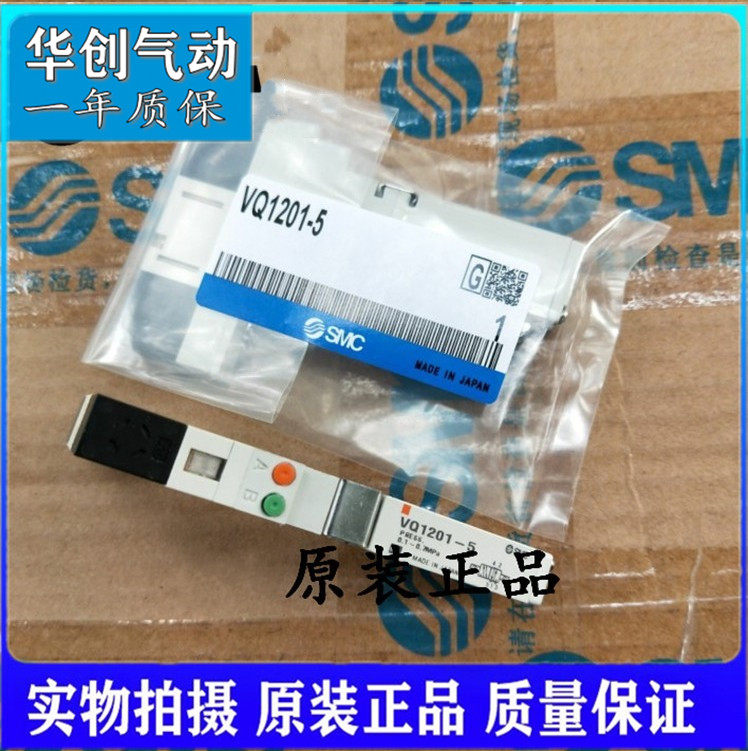 SMC solenoid valve VQ1100-5 51 VQ1101-5 51 VQ1200-5 51 VQ1201-5 51 5B