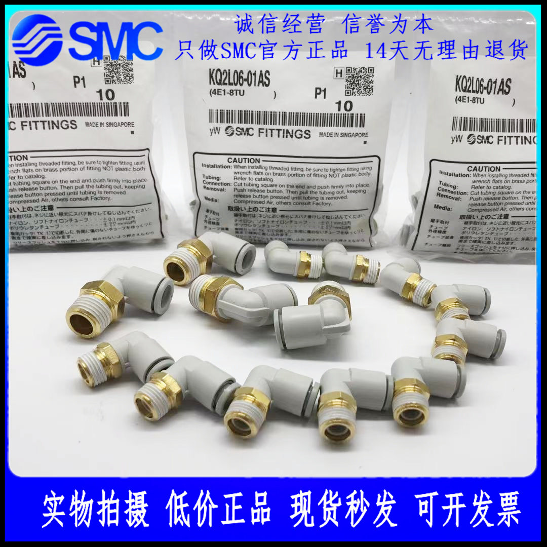 SMC connector KQ2L04-M5A KQ2L06 KQ2L08 KQ2L10 KQ2L12-01 02 03 04AS