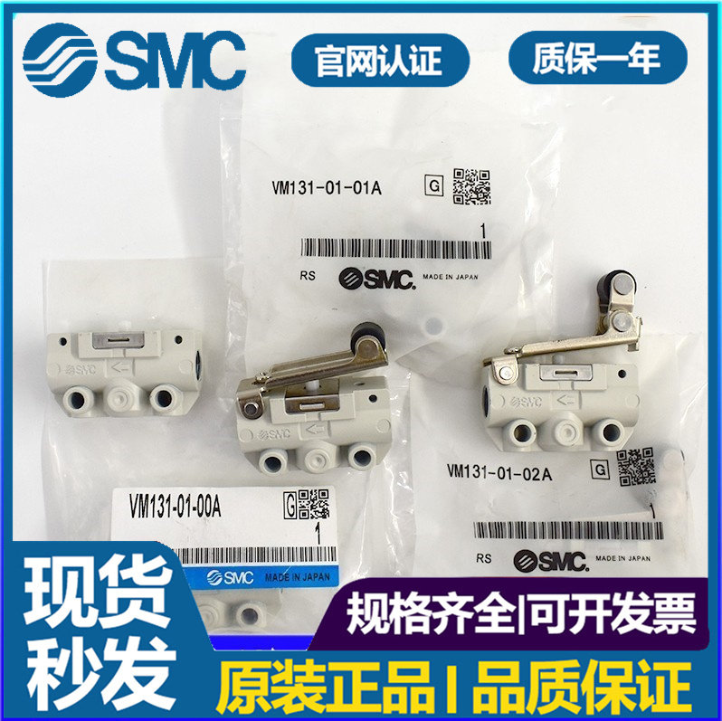 SMC Mechanical Valve VM121-01-00A 01A 02A VM131-01-00A 01A 02A Manual Valve Gas Valve