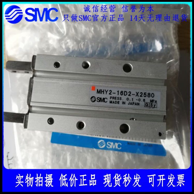 SMC's new original finger cylinder MHY2-10D 16D 20D 25D MHY2-16D2-X2580 spot