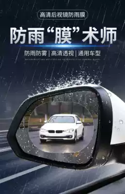 Rainy day artifact rear mirror rain-proof and fog-proof high-definition perspective car mirror rearview mirror universal film rain-proof film