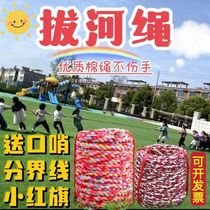 拔河比赛专用绳学校幼儿园亲子团建活动成人儿童不伤手棉布拔河绳