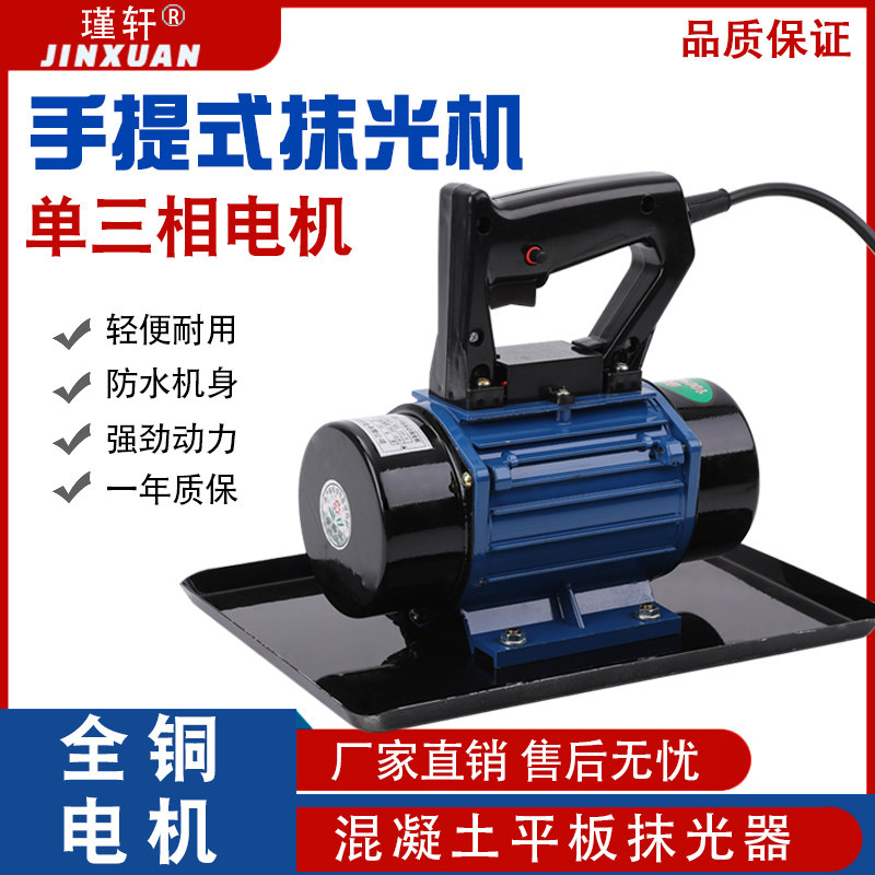 Portable Concrete Rag Machine Small Attachment Type Flat Shaker Cement Vibration Grinding single three-phase 220v