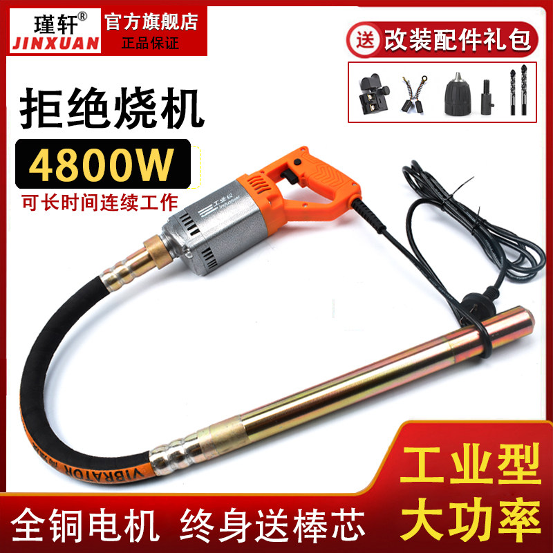 Jinxuan small portable concrete vibrator construction site concrete vibrator cement vibrator single-phase 220V