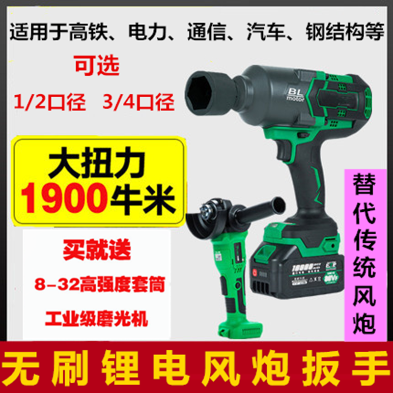 Rechargeable brushless large torque pneumatic wrench electric screwdrivers lithium electric large torque steam repair engineering steel structure industrial grade