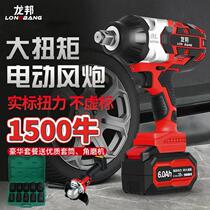 Dragon State 1500 Bull Electric Wind Gun Wrench Super Torque Petrol Repair Tower Crane Steel Structure Engineering Lithium charging plate hand