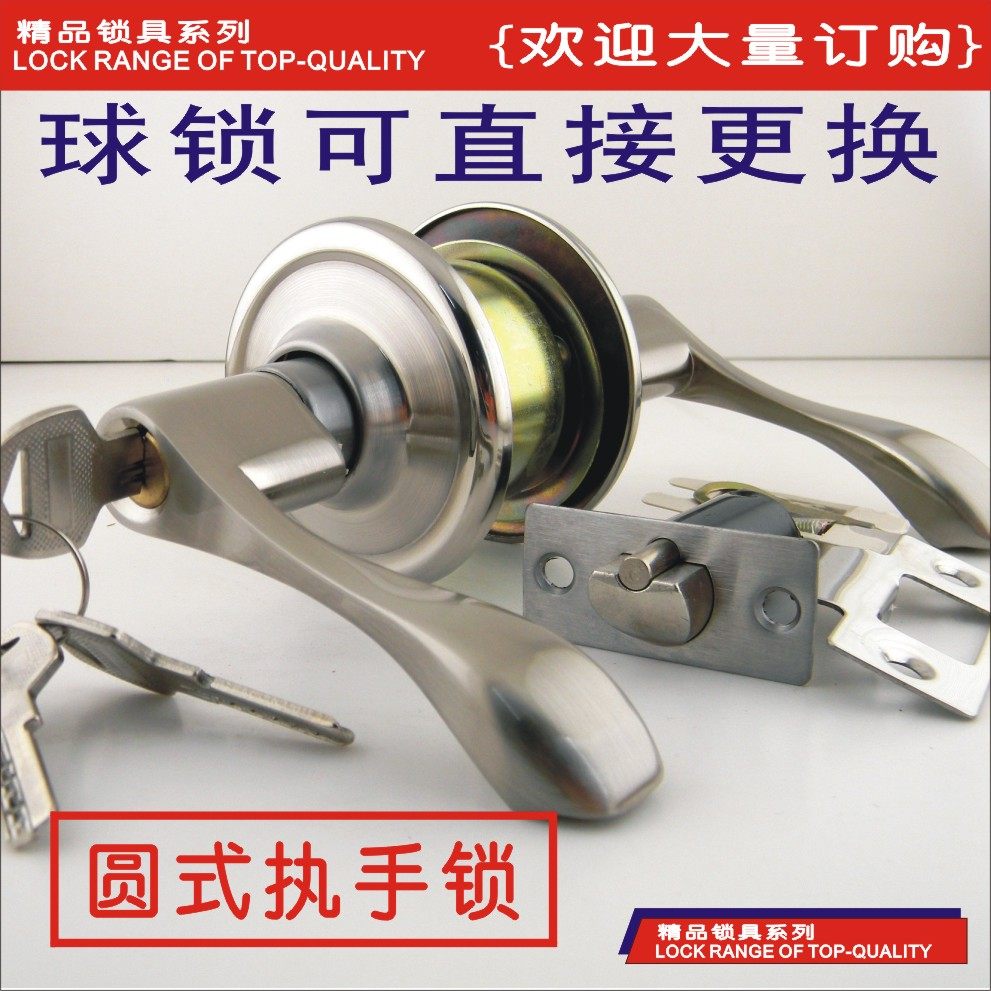 Spherical lock Spherical door lock Indoor bedroom door lock Handle lock Plate hand lock Universal ball lock Pure copper lock core