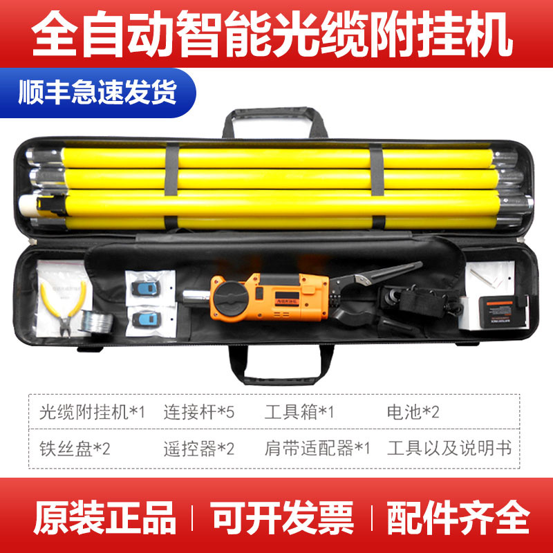 Cable and Fiber Optic Attachment Machine, Wire Bundling Machine, Optical Cable Attachment Machine, High-Altitude Wire Bundling Machine, Hook Tool, Wire