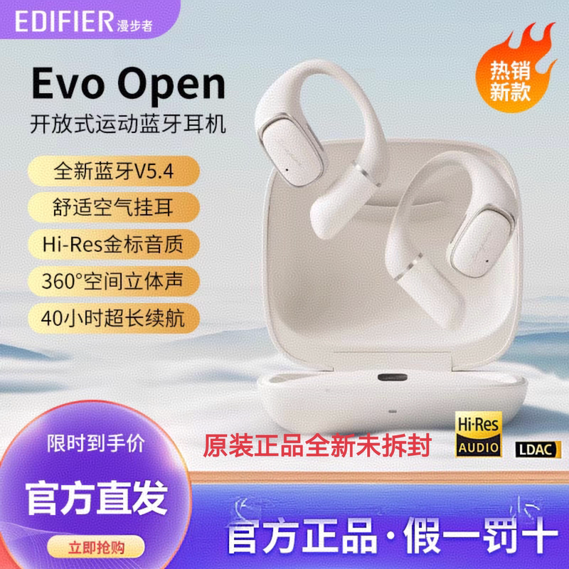 Edifier Evo Open Bluetooth Headphones Open-Ear Non-In-Ear Wireless Bluetooth Sports Headphones Huazai