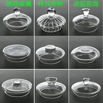 Accessories High Boron Silicon Pot Lid Matching Cover High Make Pot Insulation Cup Universal Cup Teapot Lid Round Kettle Glass