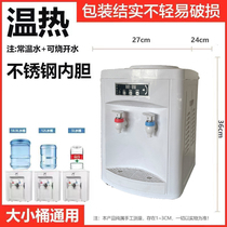 Water Dispenser Desktop Small Household Ice Tepid Intelligent Refrigeration Heating Mini Dormitory Student Desktop Office Upright