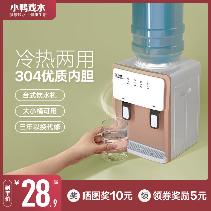 Water dispenser desktop household small mini desktop refrigeration heating 2021 new top bucket office dormitory