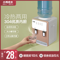 Water dispenser Desktop Home Small Mini Desktop Refrigeration Thermal 2021 new upper Bucket Office Dorm