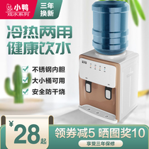 Desktop Drinking Fountain Home Small Mini Fully Automatic Intelligent Refrigeration Hot Dormitory Desktop Hot And Cold Dual-use Barrelled Water