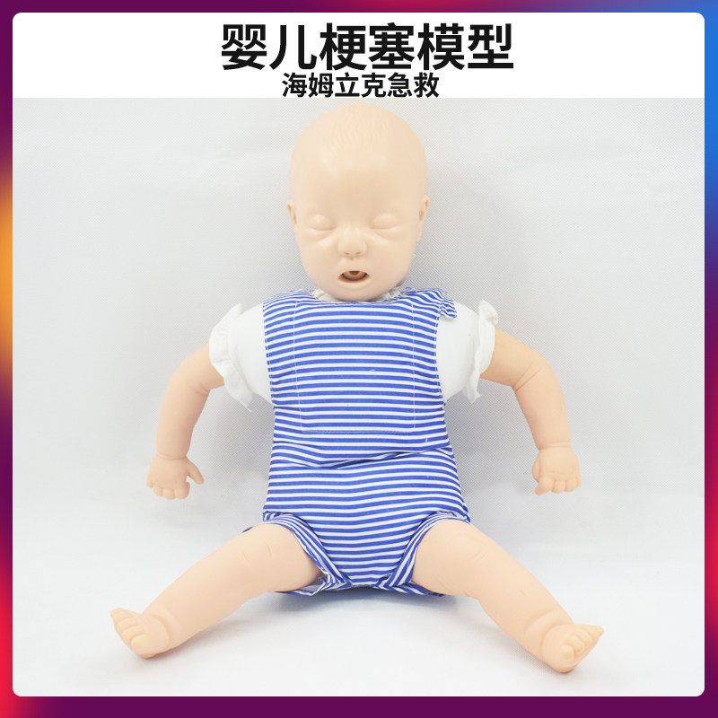 婴儿气道梗塞急救假人小儿呛奶气道阻塞CPR海姆立克训练人体模型