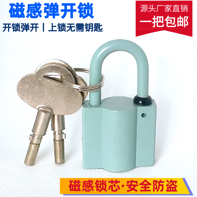 After unlocking, the key can be pulled out of the spray-plastic magnetic induction padlock magnetic bounce padlock anti-theft lock anti-pry rust home