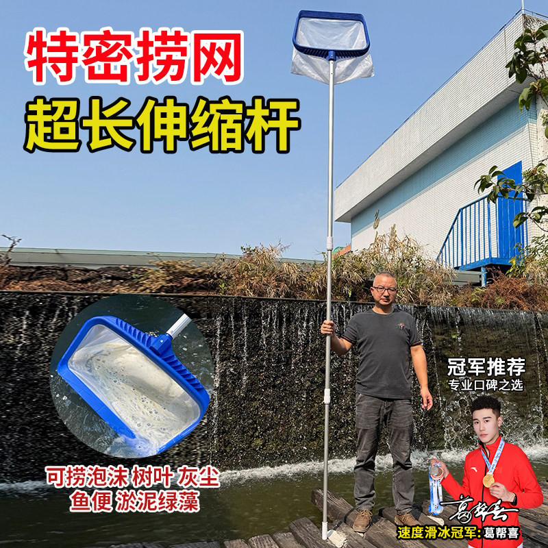 Fish Pond Swimming Pool Cleaning Fishing Net Dense Net Pool Fishing Garbage Net Fishing Leaves Ultra-Dense Fish Excrement Cleaning Net Salvage Filter