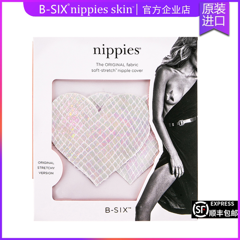 American Bristols6 NIPPIES chest stickers pink snake pattern heart-shaped invisible underwear milk stickers