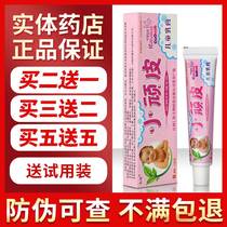 (Physical pharmacy) Renyi Little Naughty Childrens Cream Antibacterial Ointment Anti-itching Skin Topical Herbal Ointment