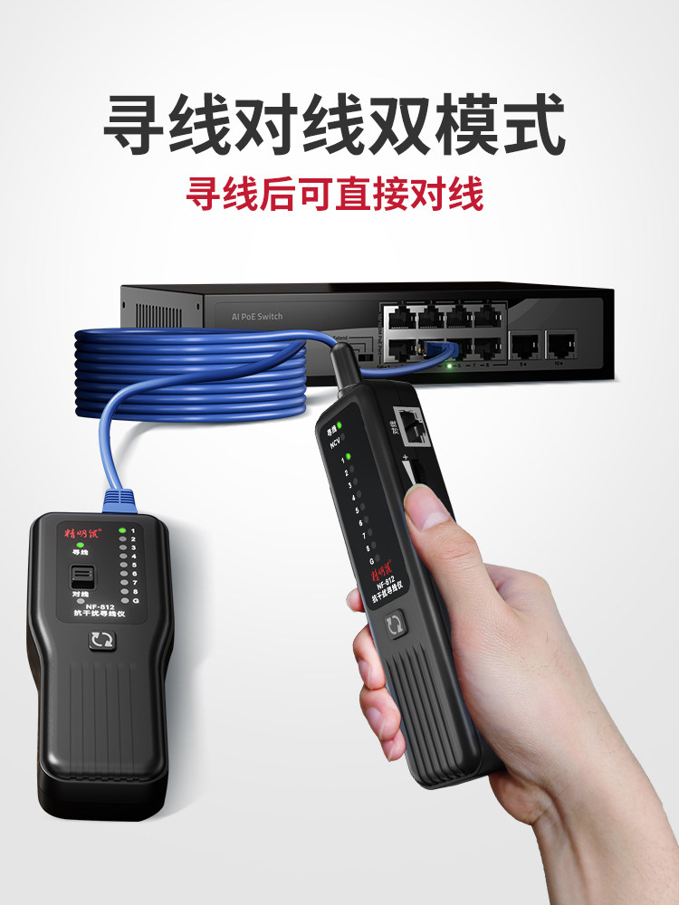 New Smart Cable Finder, Strong and Weak Current Network Tester, Poe Anti-Interference Cable Finder, Anti-Burn Network Cable Continuity Detector, Line Inspection Tester, Rechargeable Multi-Function Professional Electrician Nf-812
