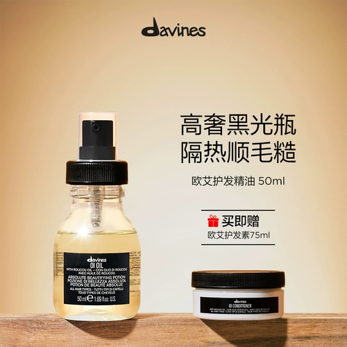 Масло для волос, питательный кондиционер, пряди волос, эффект гладких волос, 75 мл