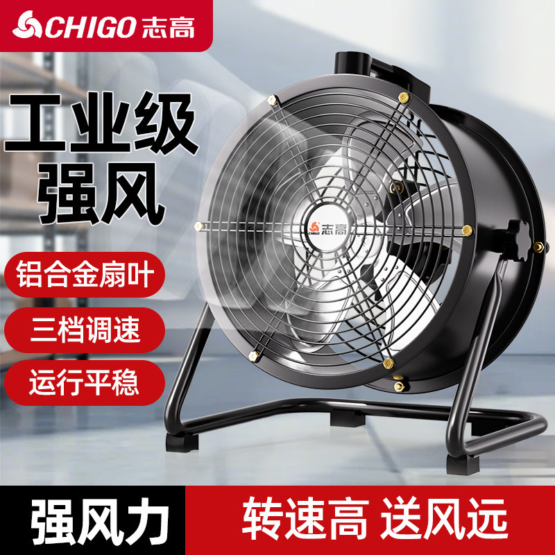 Chigo industrial floor fan: the king of performance for commercial ...