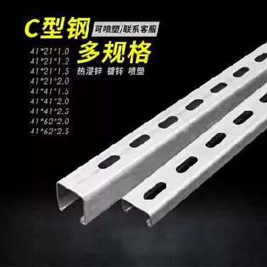 Steel profile thickened square tube profile three-dimensional I-beam slide rail U-Channel steel flat hot-dip galvanized C- beam drilling