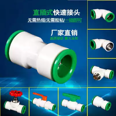 Hot-melt-free water pipe quick connector 4 points 620 in-line connection 25ppr water pipe quick connection fittings