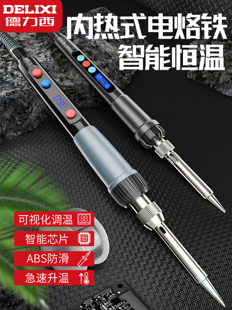 Delixi Electric soldering iron household small maintenance welding professional suit for students with solder gun, LOTIRE inscription