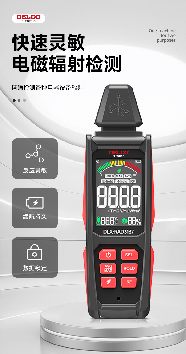 Детектор радиации 德力西高频电磁辐射检测仪基站高压线 线测试专业个人剂量报警测量器 Delixi