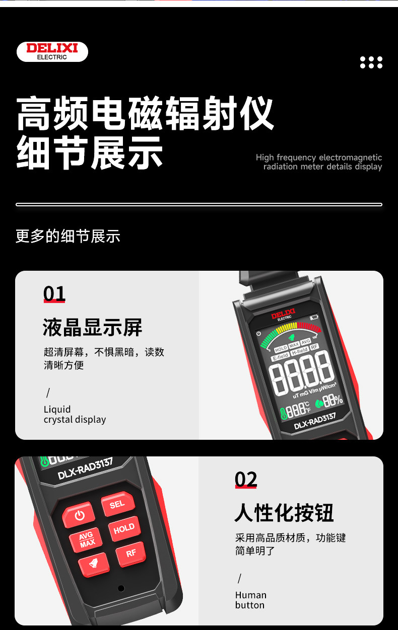 Детектор радиации 德力西高频电磁辐射检测仪基站高压线 线测试专业个人剂量报警测量器 Delixi