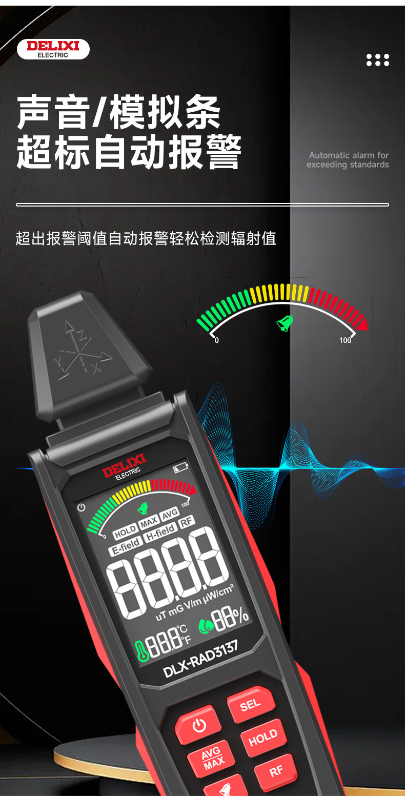 Детектор радиации 德力西高频电磁辐射检测仪基站高压线 线测试专业个人剂量报警测量器 Delixi