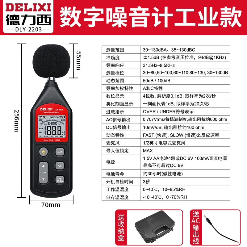 Delixi decibel máy dò âm thanh máy đo tiếng ồn hộ gia đình đo âm lượng máy đo mức âm thanh đo tiếng ồn nhạc cụ đo độ ồn đo độ ồn âm thanh Máy đo độ ồn