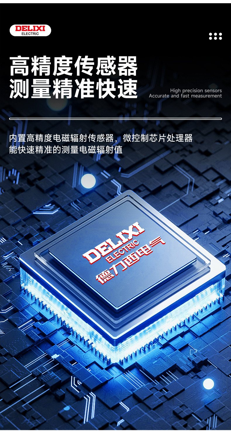 Детектор радиации 德力西高频电磁辐射检测仪基站高压线 线测试专业个人剂量报警测量器 Delixi