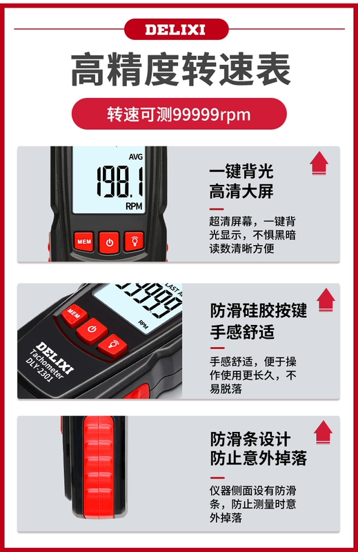 Máy đo tốc độ Delixi có độ chính xác cao tốc độ động cơ máy đo tốc độ laser màn hình hiển thị kỹ thuật số máy đo tốc độ động cơ ô tô máy đo tốc độ