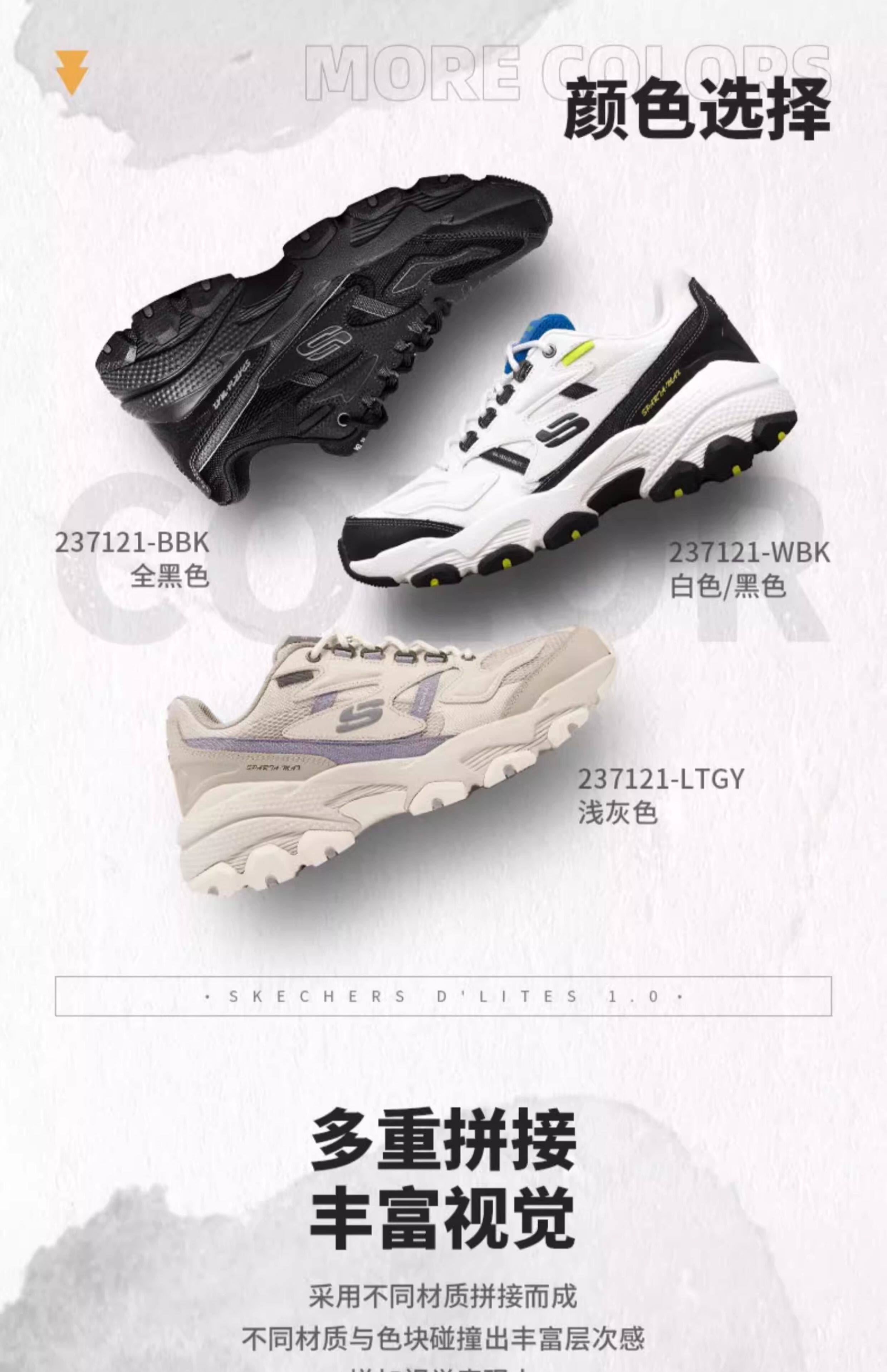 Папа обувь skechers斯凯奇男鞋秋冬季款机甲鞋复古运动休闲跑步老爹鞋237121