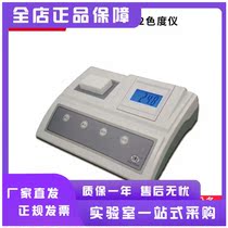 Shanghai Yuefeng SD-2 water quality colorimeter Water quality color detection and analysis instrument