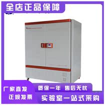 Shanghai Boxun BMJ-800 800C mold incubator (with humidity control) water analysis BOD determination