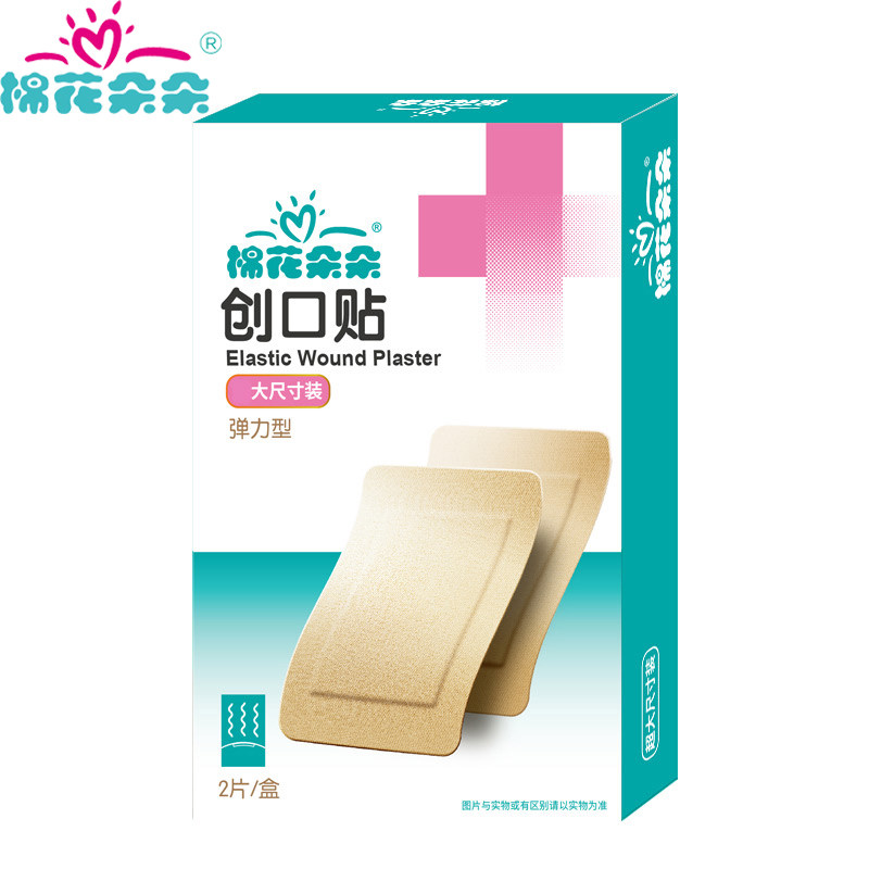 棉花朵朵创口贴成人童家用大号方形透气关节贴擦伤弹力创口贴ok绷