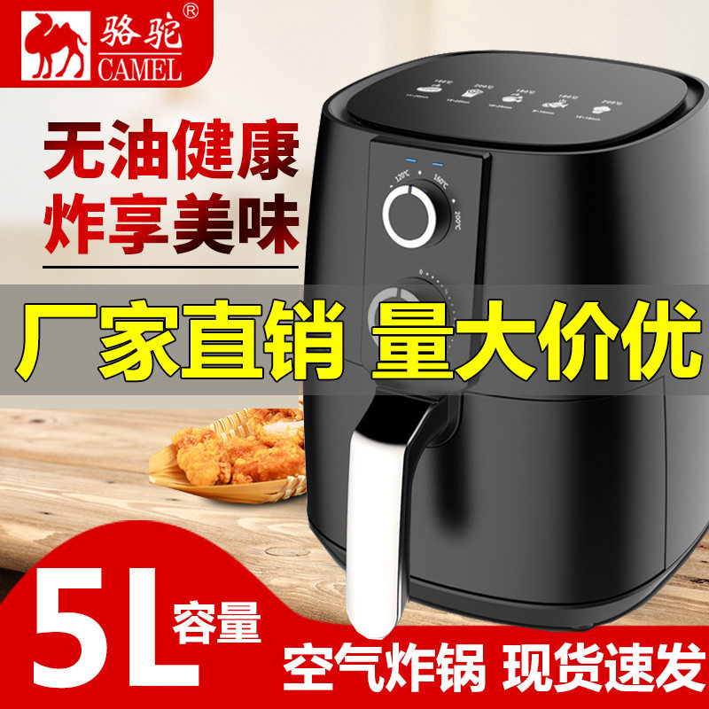 Camel Air Fryer Machine Camel Electric Fryer Fries Machine Home Large Capacity 5L Multifunction